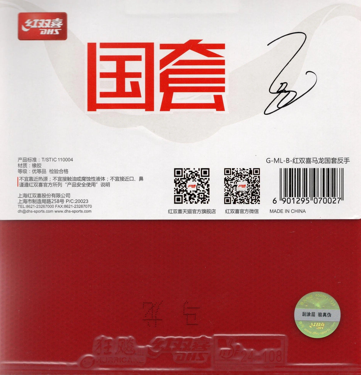 DHS Hurricane 3 Neo 37' Ma Long Backhand Red