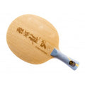 DHS Hurricane Long 5x Table Tennis Blade