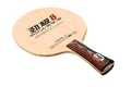 DHS PG8 Blade