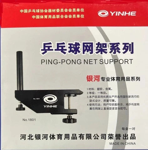 Yinhe 1801 Pro Net Support