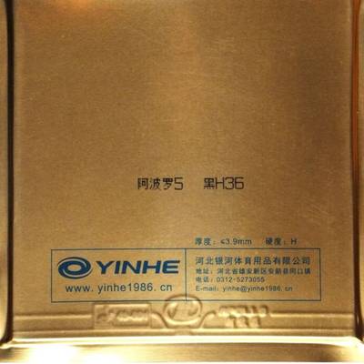 Yinhe Apollo 5 Table Tennis Rubber