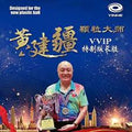 Yinhe Moxa VVIP Table Tennis Rubber